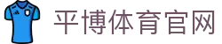 平博体育关于我们 - 平台介绍/技术能力/未来规划